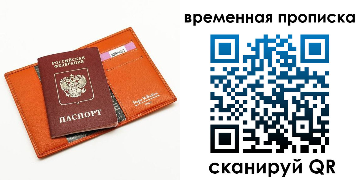 временная регистрация адрес в Горняке