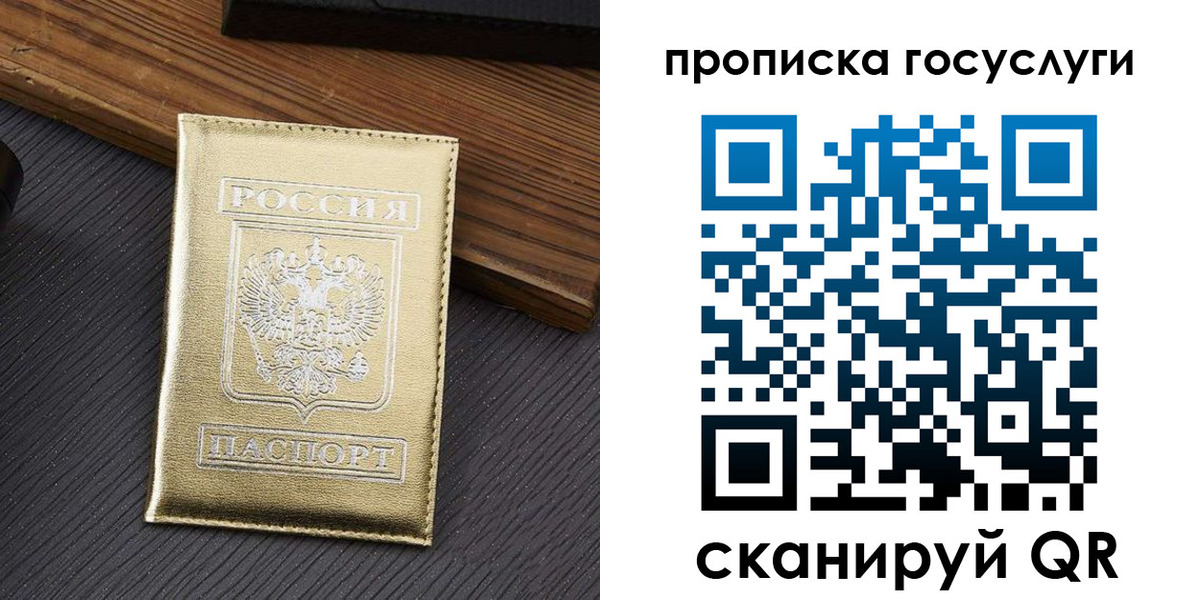 найти адрес прописки в Горняке