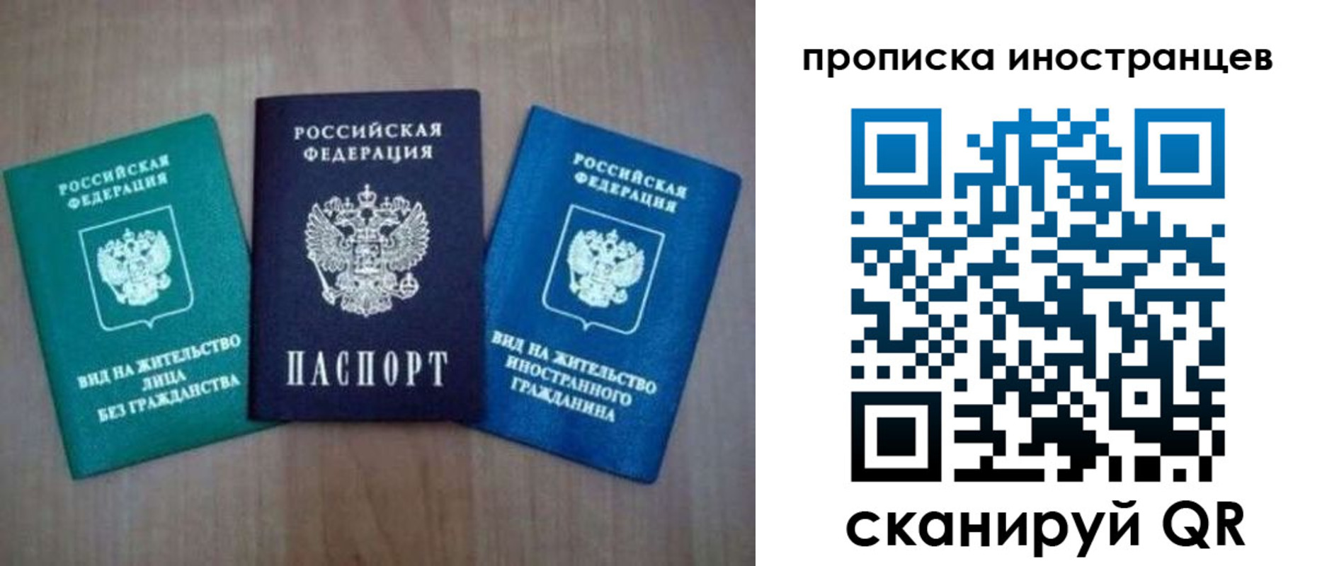 прописка поиск в Горняке