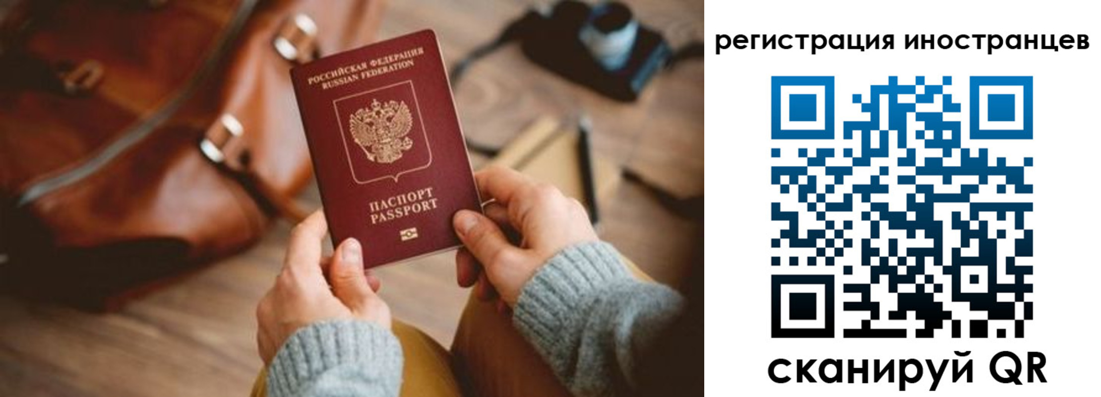 временная регистрация недорого в Горняке